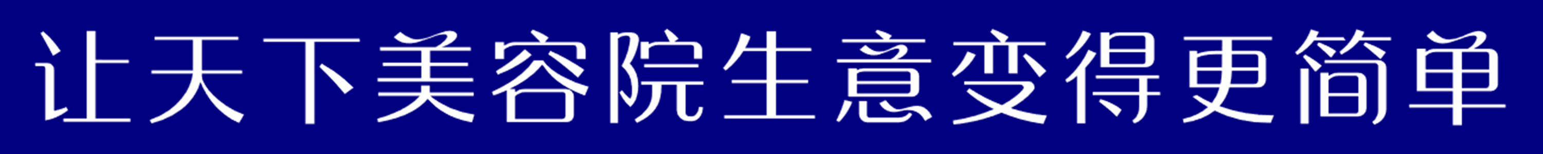 中晨美 中晨美